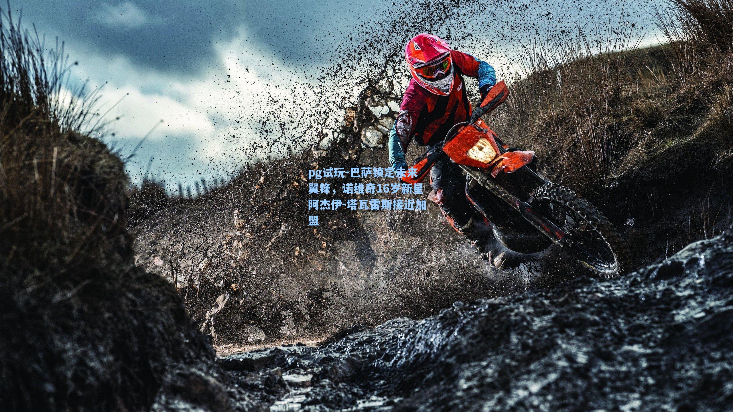 巴萨锁定未来翼锋,诺维奇16岁新星阿杰伊-塔瓦雷斯接近加盟