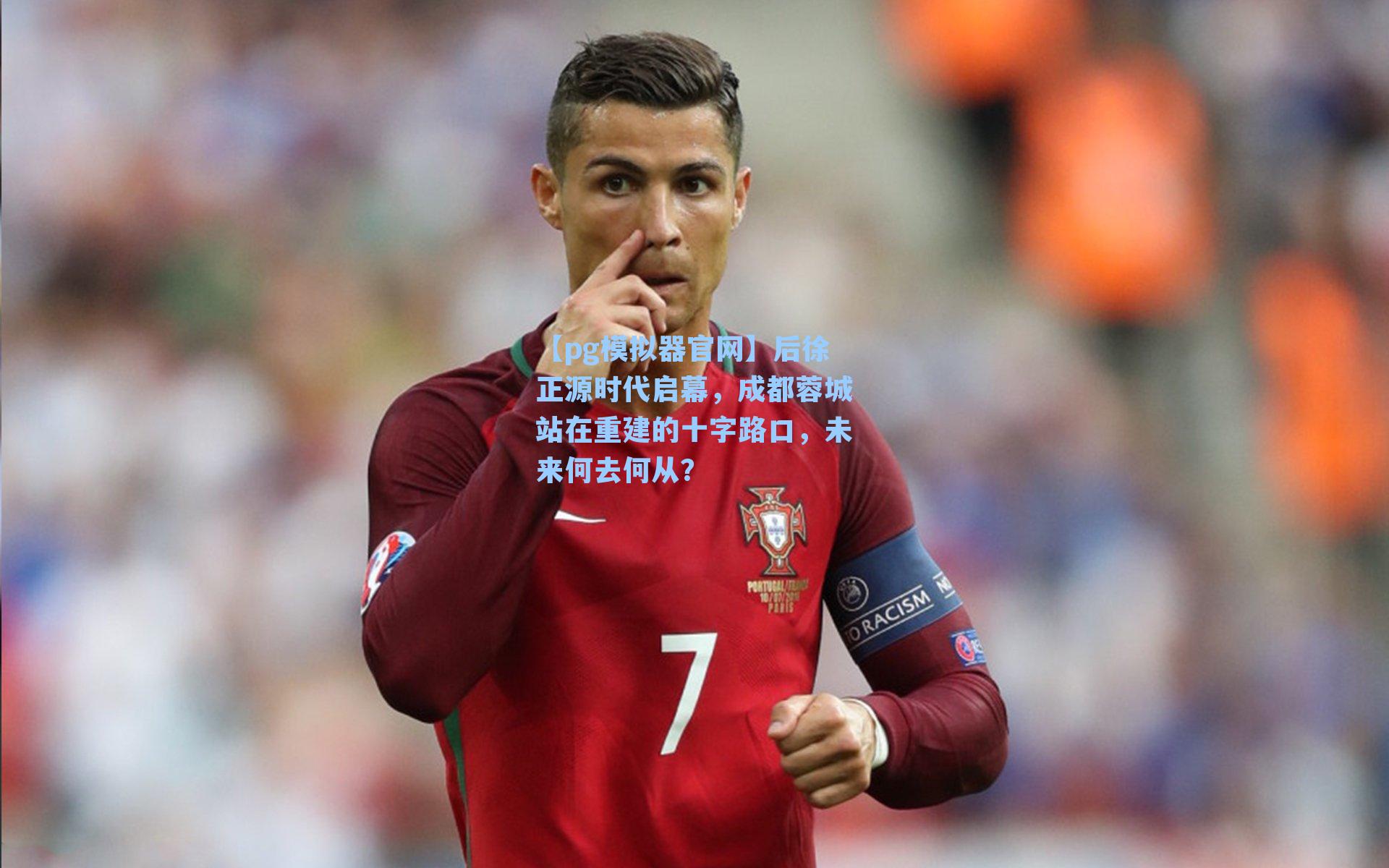 后徐正源时代启幕，成都蓉城站在重建的十字路口，未来何去何从？