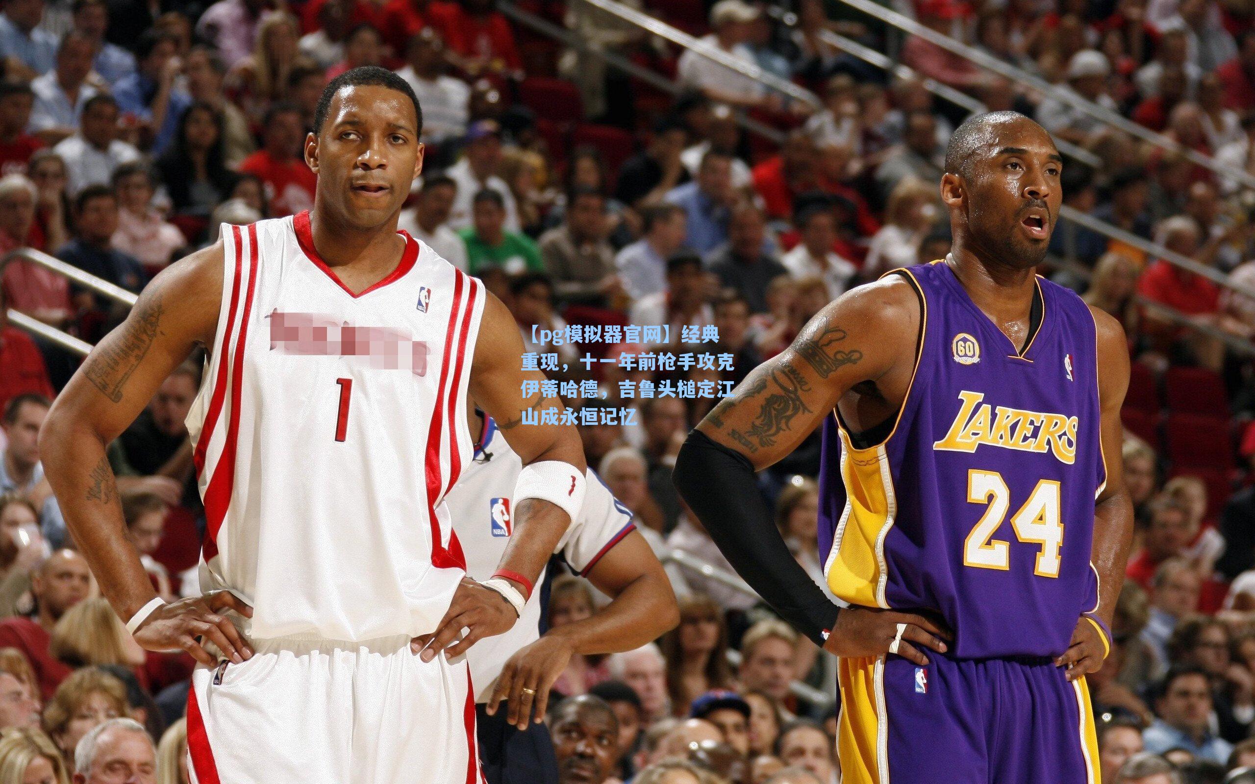 经典重现，十一年前枪手攻克伊蒂哈德，吉鲁头槌定江山成永恒记忆